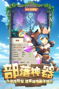 勇者养成记官方正版