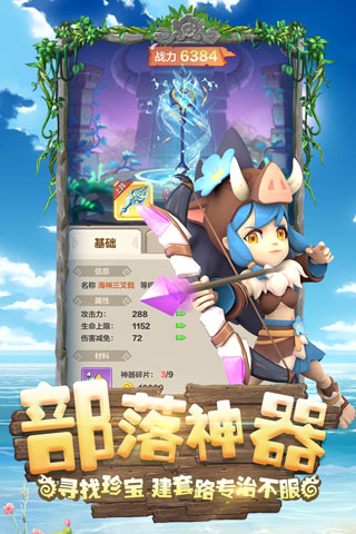 勇者养成记官方正版