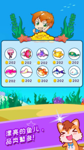 宝宝欢乐水族箱