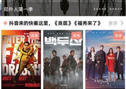 带有红色m标志的美剧手机软件合集