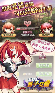 COS乱斗女皇百度版