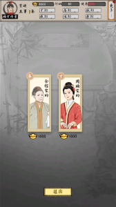 红楼梦人生游戏