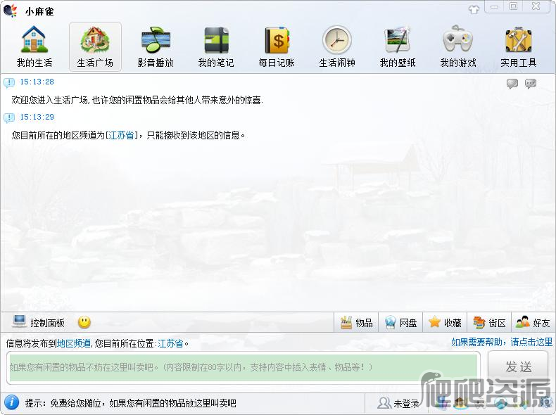 小麻雀