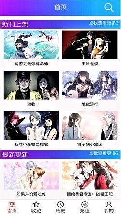 美丽新世界漫画全集免费版