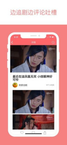 爱追剧电视剧免费