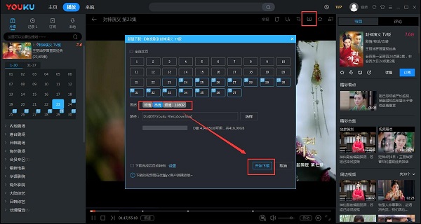 优酷客户端最新版
