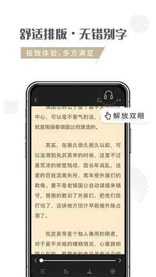 随梦小说极速版