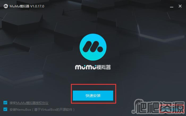 网易MuMu模拟器