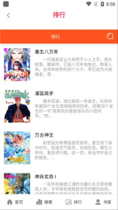 橘子动漫升级版