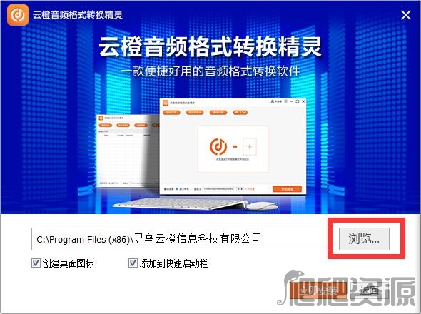 云橙音频格式转换精灵
