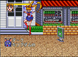 美少女战士单人版