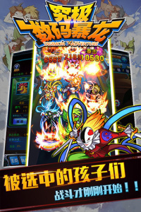 究极数码暴龙百度版