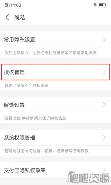 《番茄小说》怎么解绑支付宝账号
