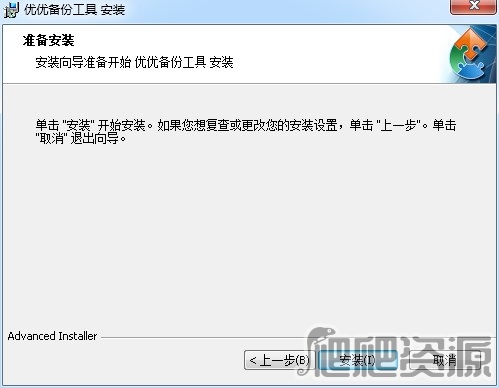 优优备份工具2015版