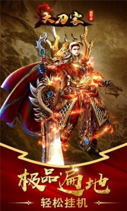 大刀客游戏折扣版