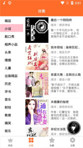 天天听书女声版