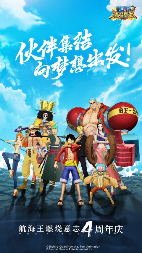 航海王燃烧意志vivo版