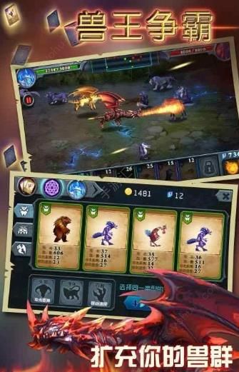 兽王争霸单机版