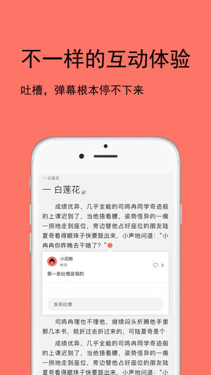 腐萌小说app