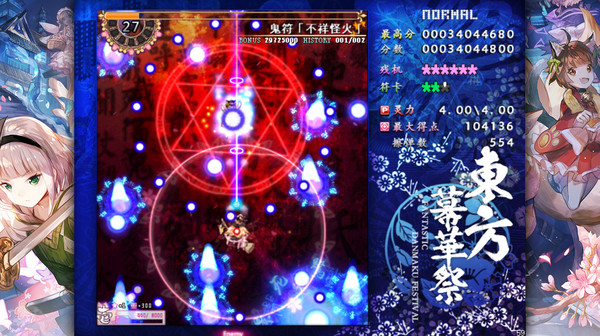 东方幕华祭：春雪篇