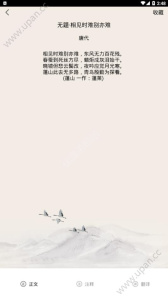 御宅屋无广告版