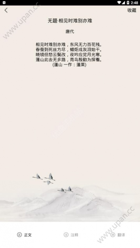 御宅屋无广告版