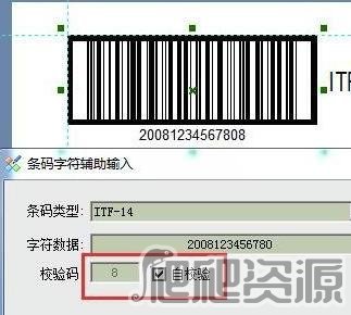 Label mx 通用条码标签设计系统
