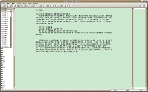 中国五千年诗词文库