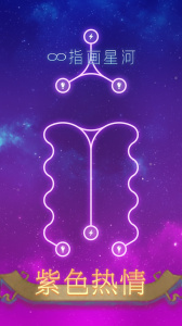 指画星河九游版