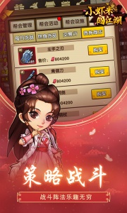 小虾米闯江湖手游