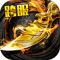 霸刀战神复古76版