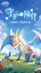 驯龙物语果盘版