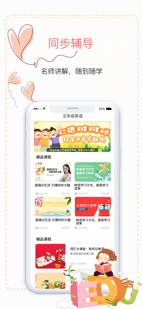 小学英语五年级下册