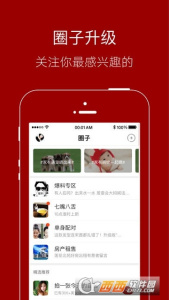 悦西安app