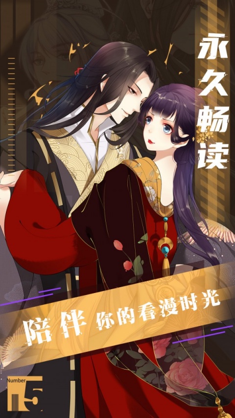 joy漫画免费阅读版