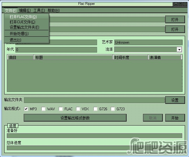 Flac Ripper