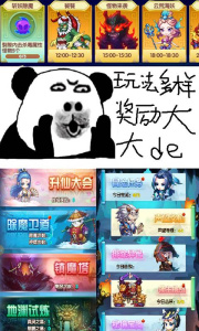 凡人修真百度版