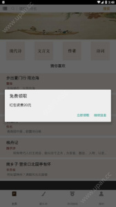 御宅屋无广告版