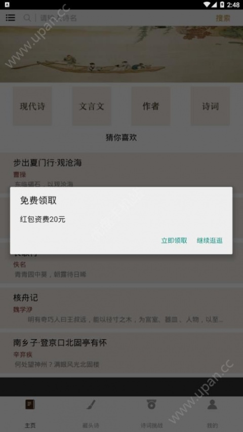 御宅屋无广告版