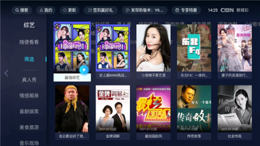 cibn聚精彩投屏版