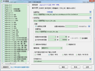 et2全自动采集器
