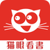 猫眼看书精校版
