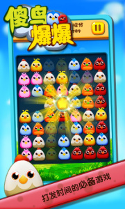 傻鸟爆爆九游版