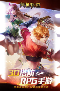 风色轨迹九游版