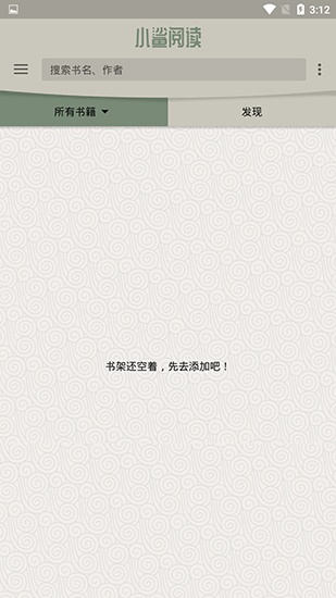 小鲨阅读手机版