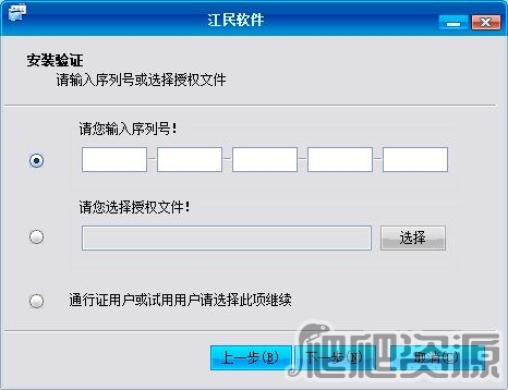 江民速智版杀毒软件