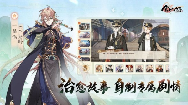 食物语vivo版