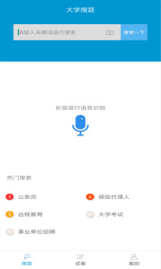上学吧大学搜题app