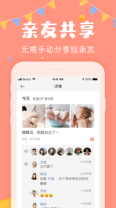 美柚宝宝记app