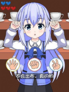 兔兔猜拳冷狐三核版